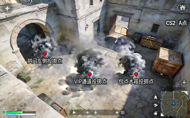 CS2米拉吉地图A点三颗烟雾弹封锁视野的投掷点位演示画面